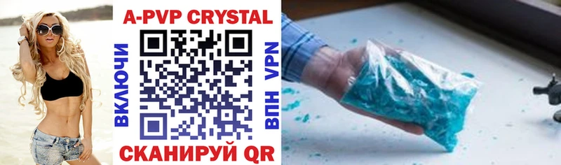 A PVP Соль  Купить закладки  Валуйки 