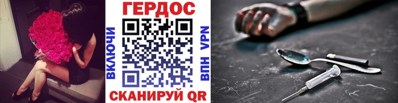 ГЕРОИН VHQ  Купить закладки  Валуйки 