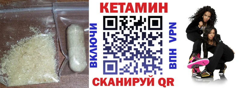 Купить закладки  Валуйки  Кетамин ketamine 
