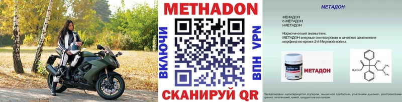 МЕТАДОН VHQ Купить где Валуйки