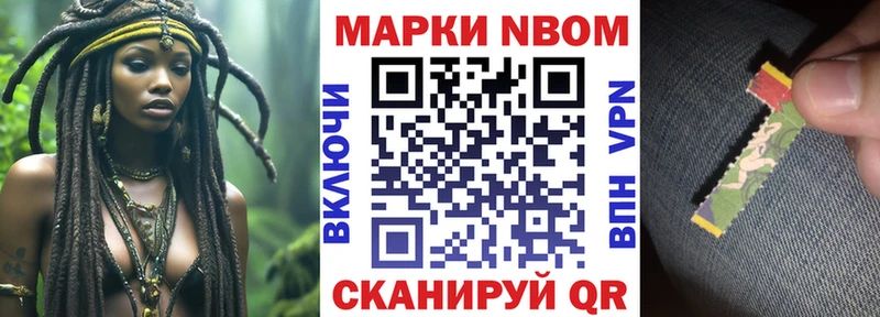 Марки 25I-NBOMe 1,8мг  Купить закладки  Валуйки 
