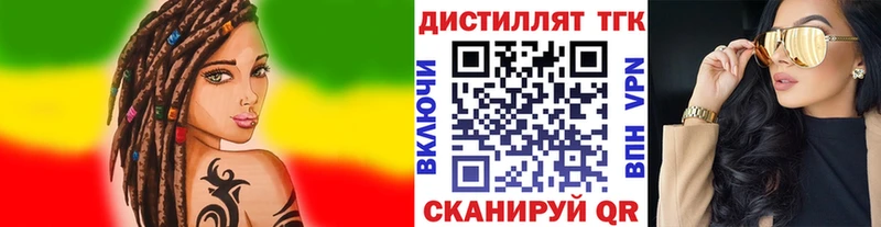 Купить закладки Валуйки Дистиллят ТГК вейп с тгк
